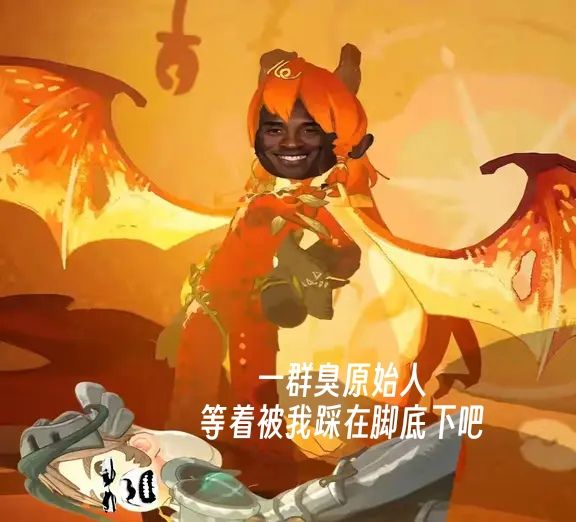 论,火龙大人的数值强度 2