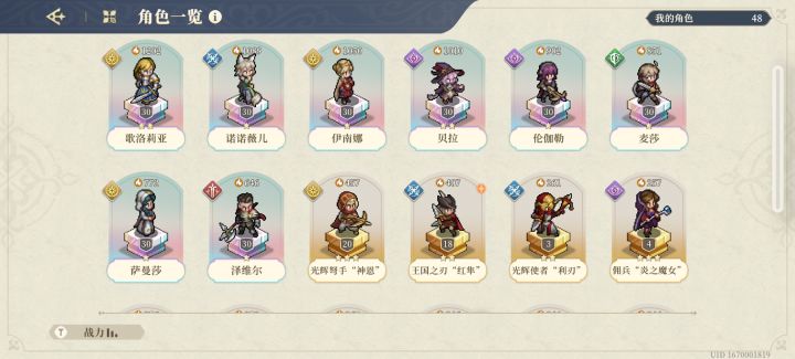 不会玩……求塔5-5攻略截图
