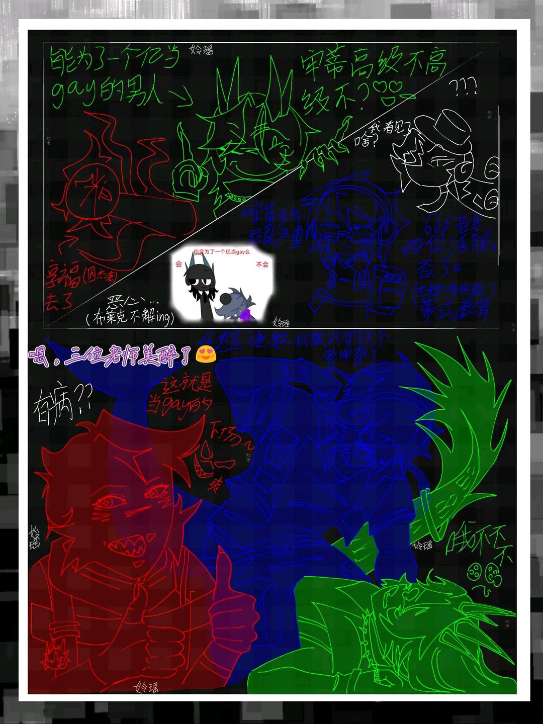 spr三叠影三人组梗图,自行避雷 2