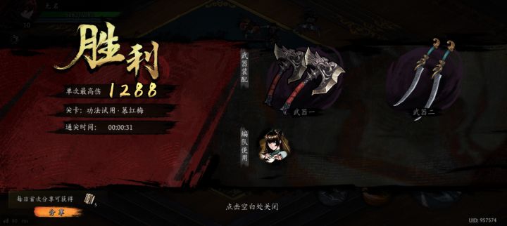 打卡!我的日常闯关!截图