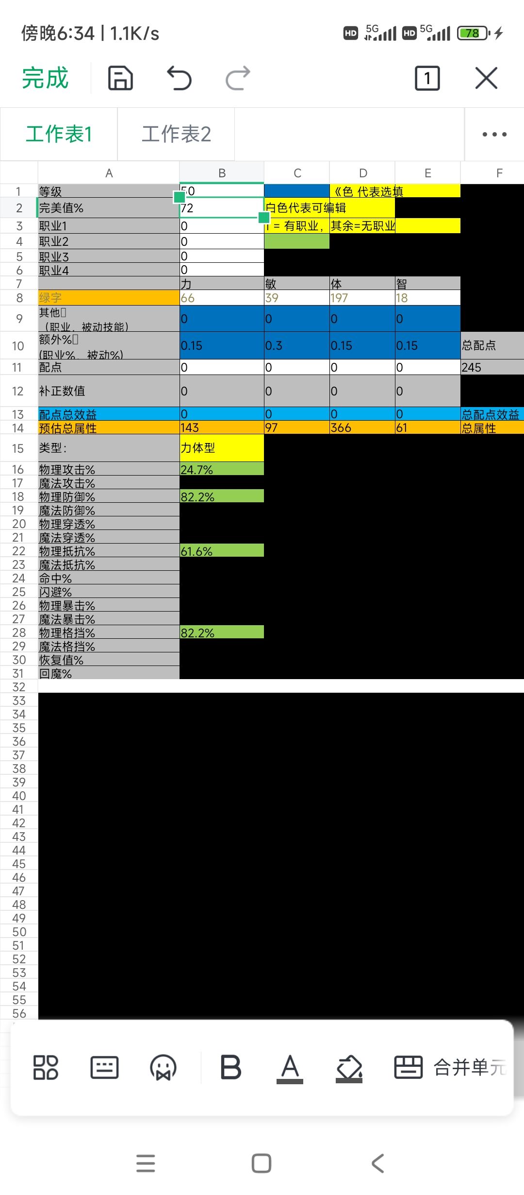 官方发的计算器不对怎么办? 2