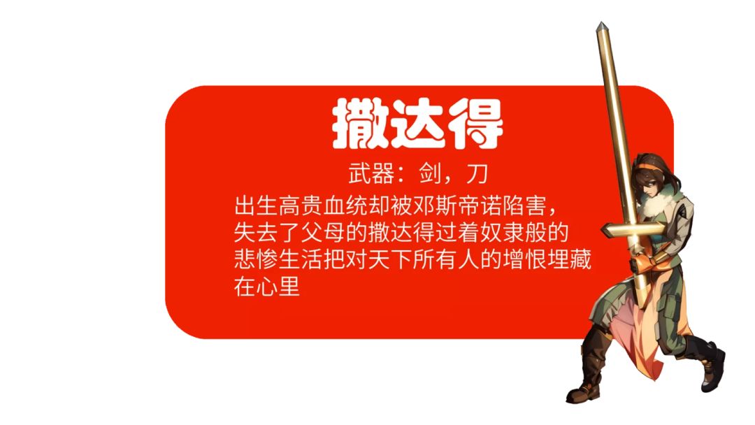 红月手游,九大职业详细介绍 7