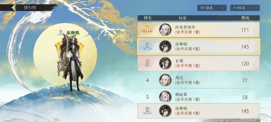 PVP胜场第二，金系PVP功法搭配以及连招思路截图