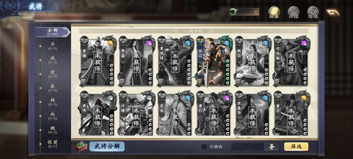 taptap代号杀一测的全武将去哪里了?截图