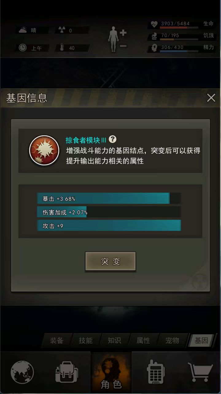 虽然不好,但是起码面板好看 2