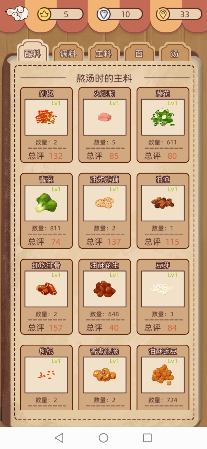 这游戏…是还没完善吗?截图