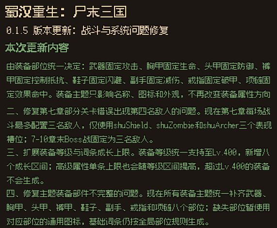 0.1.5更新公告 内涵兑换码截图