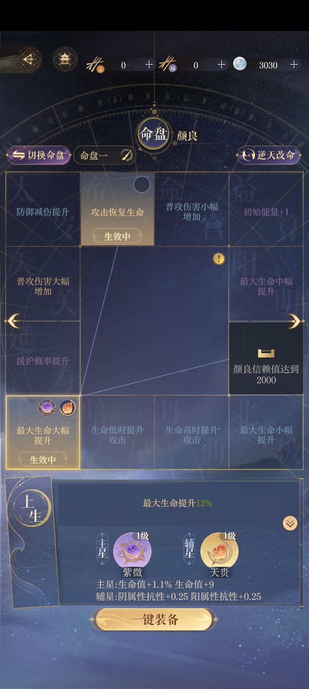 这命盘洗的如何 6