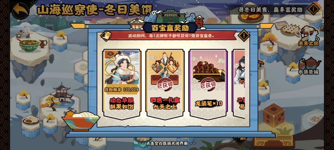 谢谢你一个活动让我吃三个保底 3