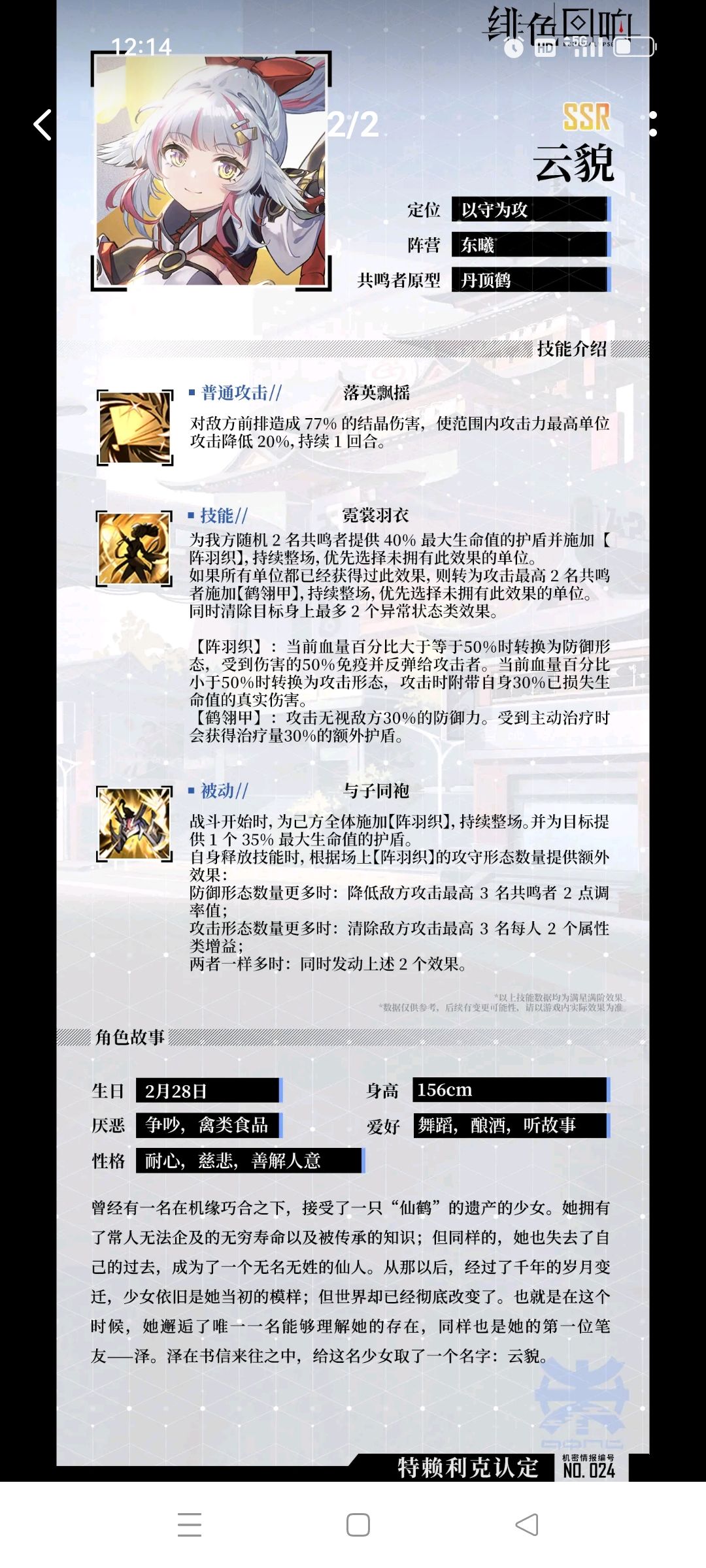 云貌与多萝西,大家怎么取舍? 1
