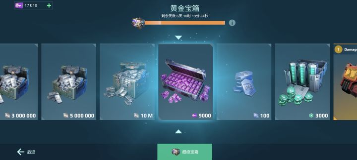 连着中三个9000卡,我感觉我人快没了截图