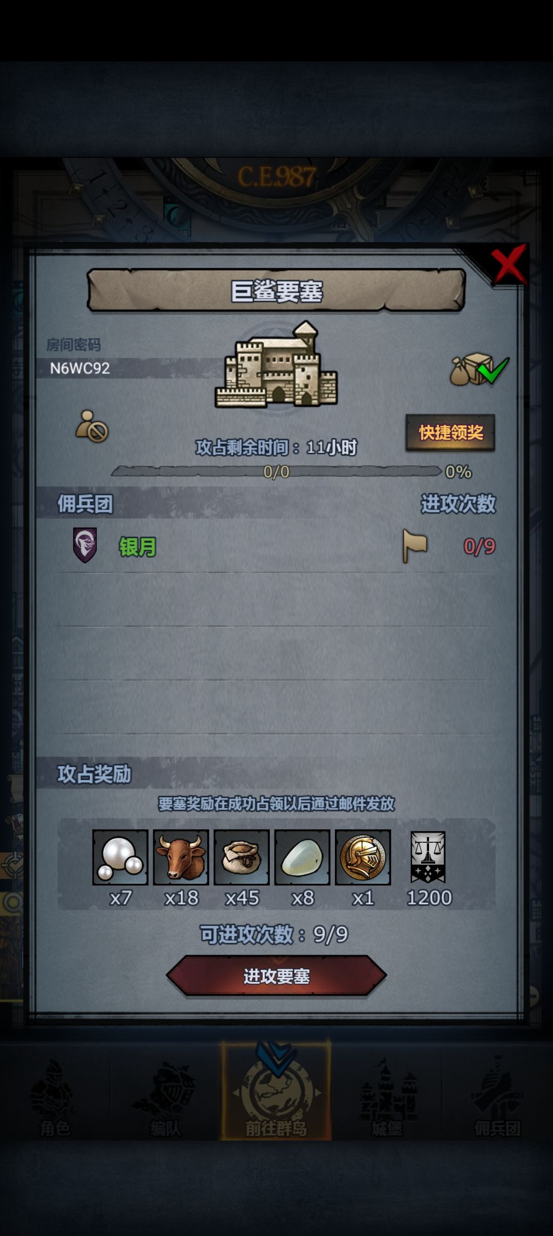 官服日车 3