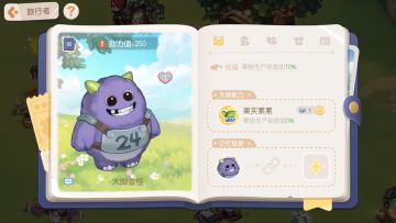 奥比岛手游旅行者丨大脚雪怪