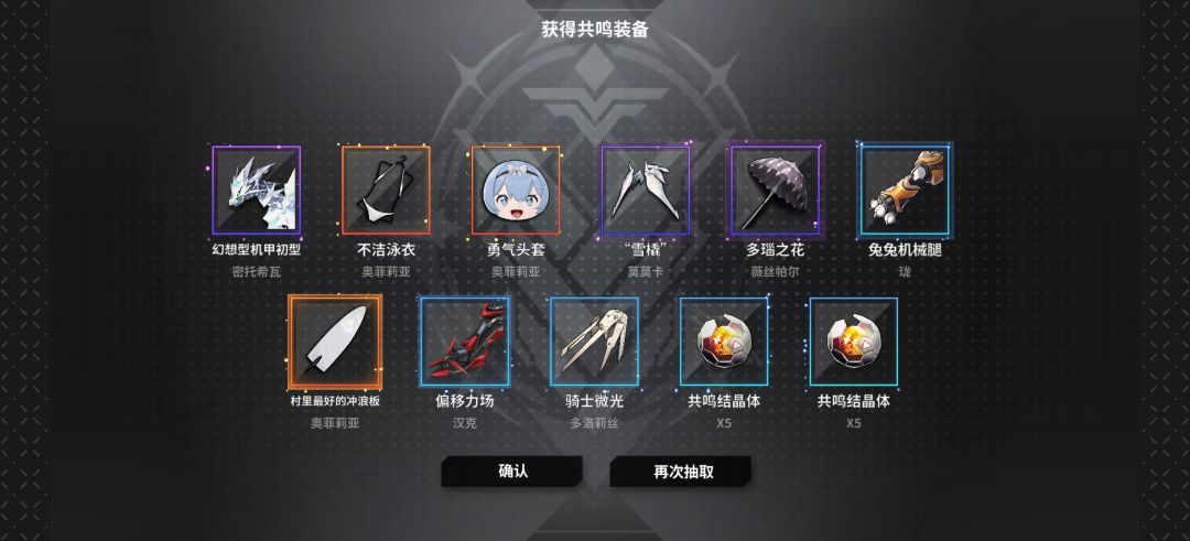 这up装备概率提升这么个提升法吗?o_O 1