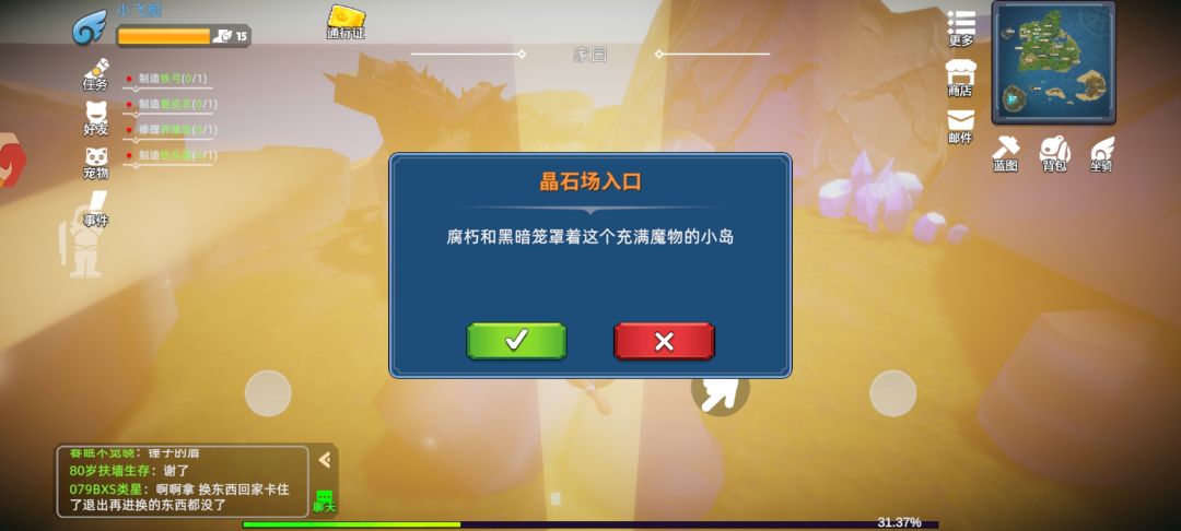 这是我家该多好 1