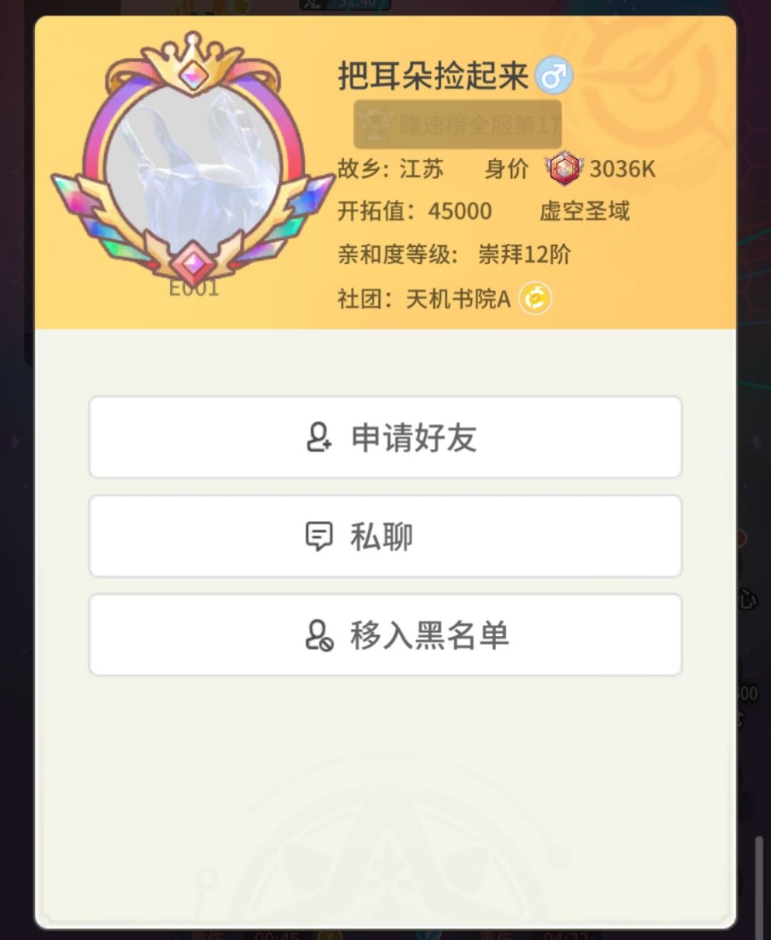 预告 第三赛季二十天攻克世界之心 2