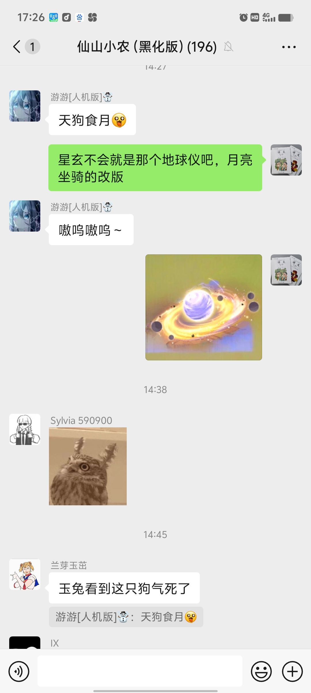 不会被我猜对了吧,真是地球仪坐骑 2