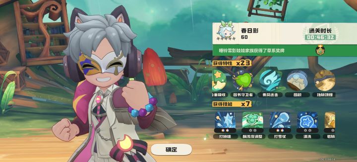 0星闺女达成截图
