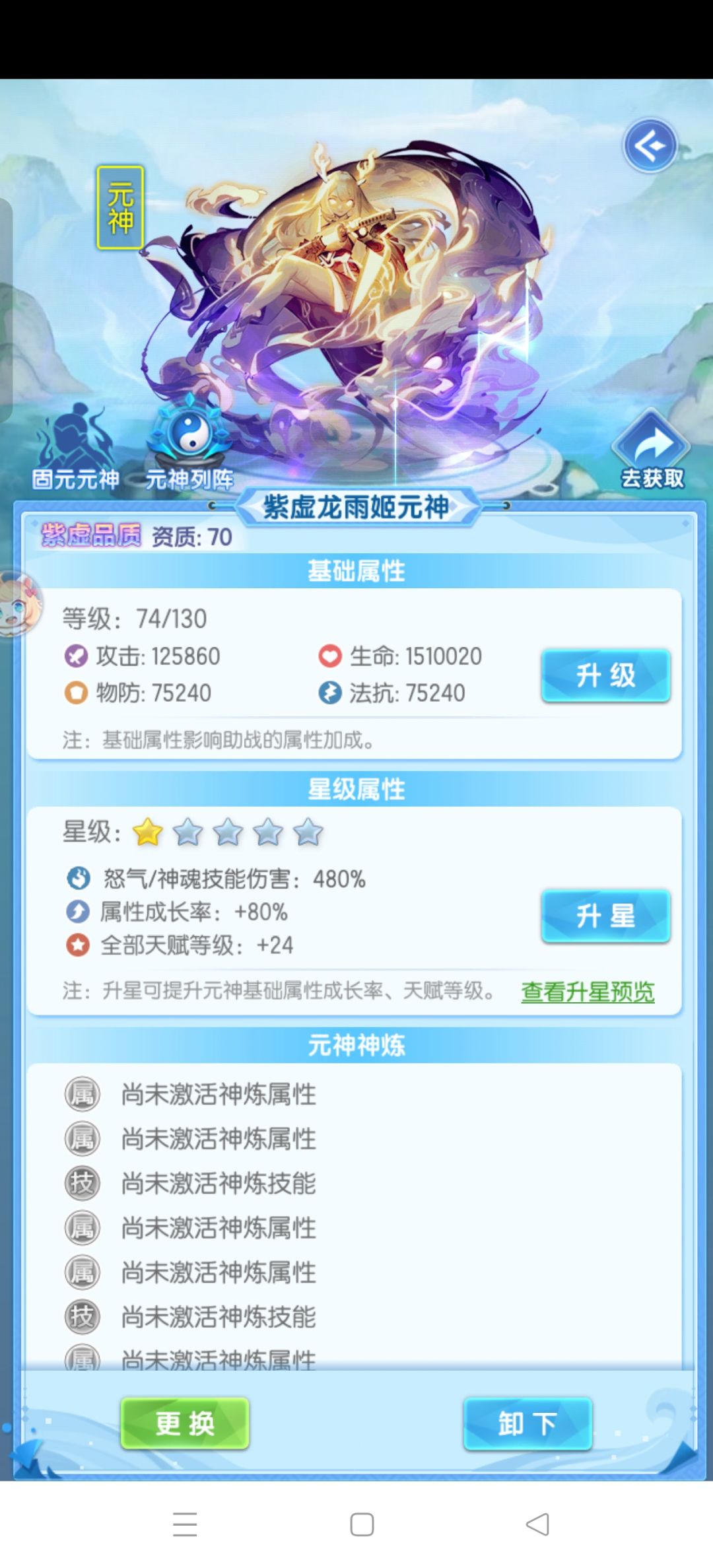 佬们 为什么我这个元神重生不了截图