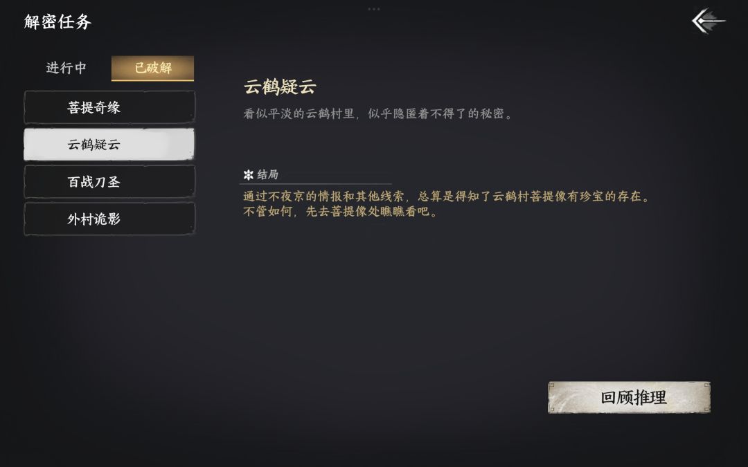 奇遇bug 2