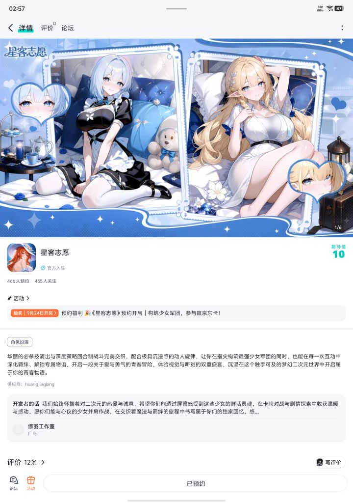 祝游戏越来越好蒸蒸日上红红火火截图