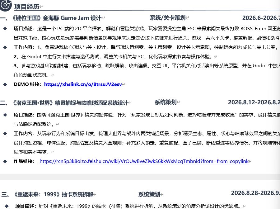 找美术、音效、编程以及其他队员 2