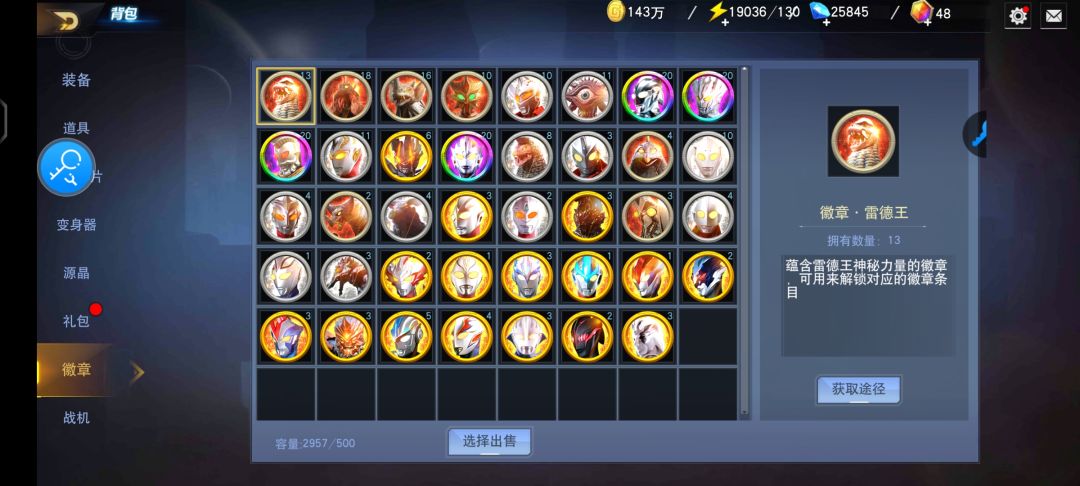 奥特曼宇宙英雄最新超级无敌新手攻略 3