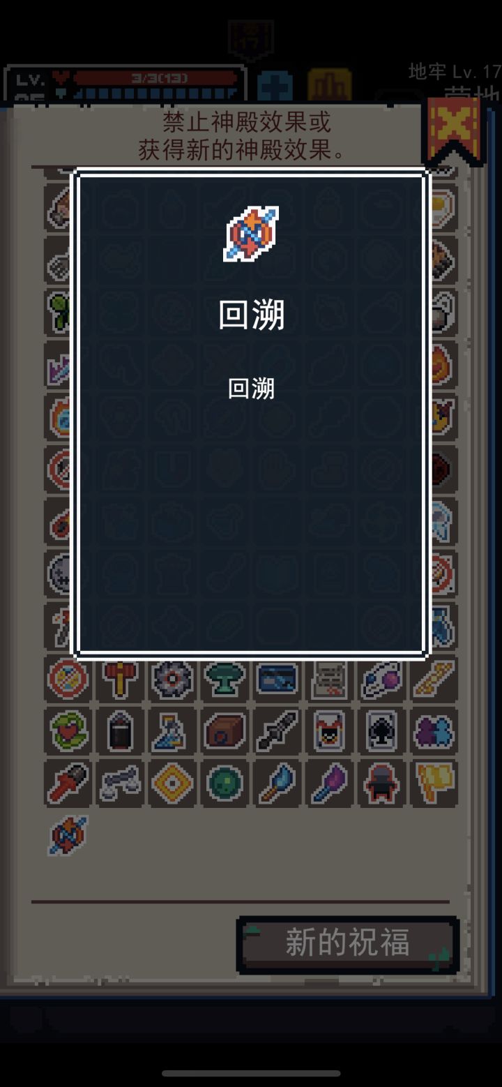 请问回溯有什么用?截图