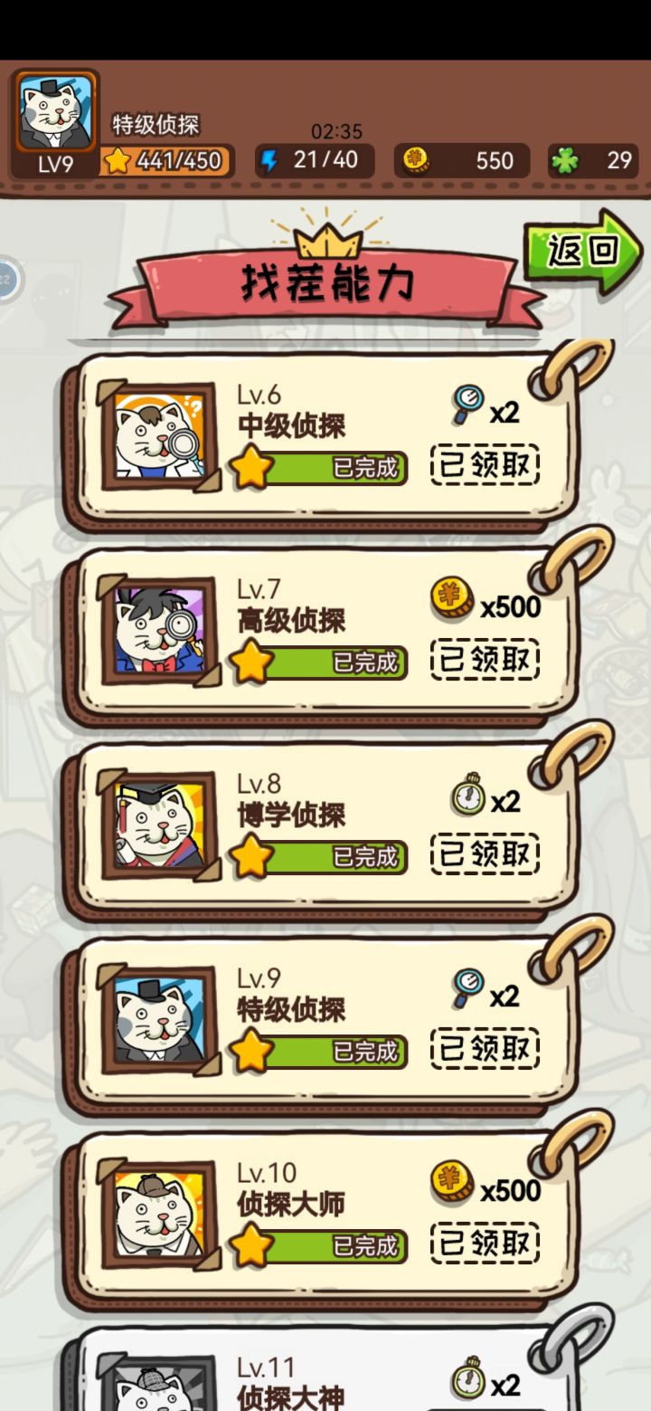 已通关就是Lv.11开始没办法看视频截图
