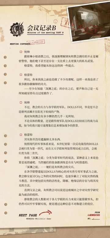 【二周年特别企划】∣维修会的机密档案，第四弹！