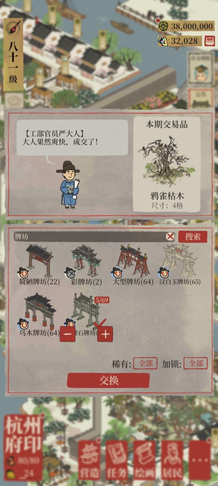 限时回归企划-DAY1 江南重逢 3