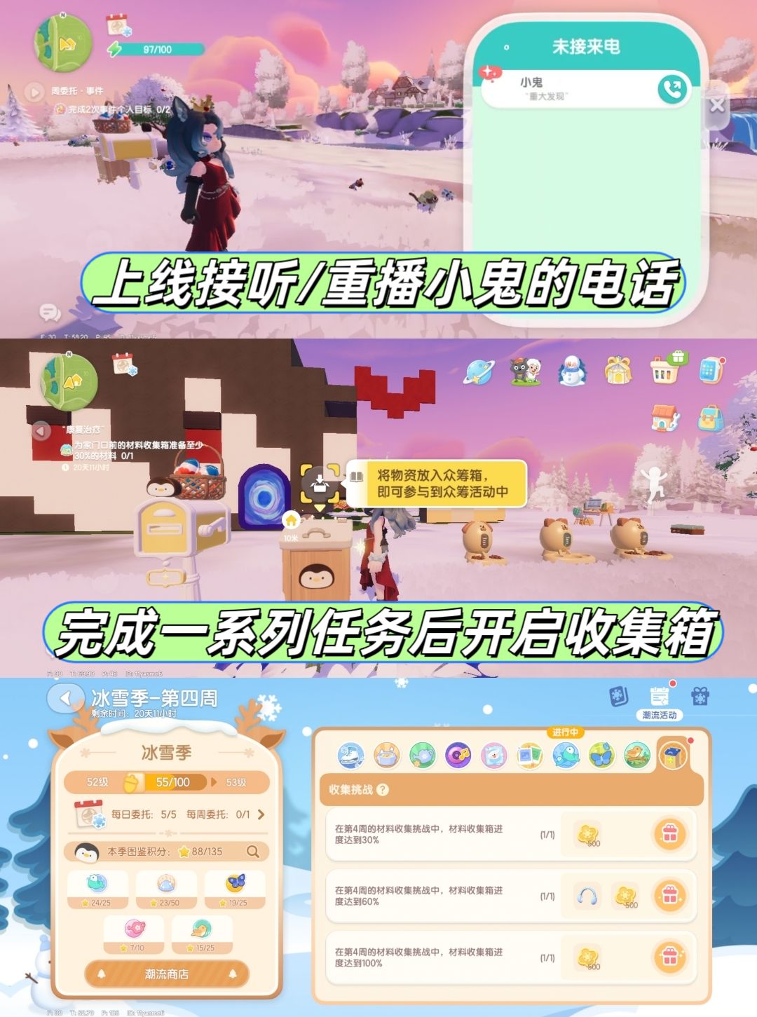 2月21日日常攻略合集 2