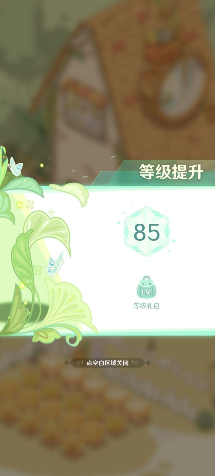 不容易啊,升级艰难截图