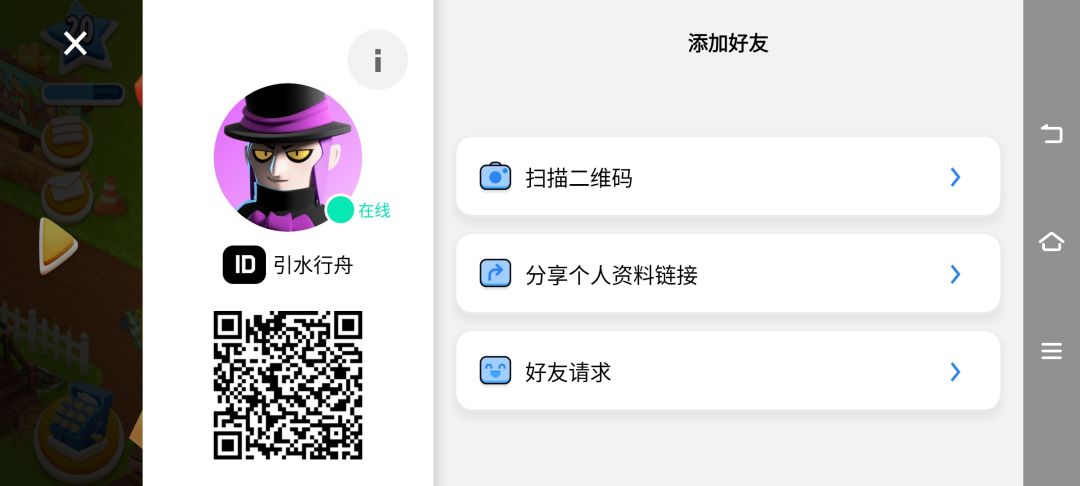 好友 1