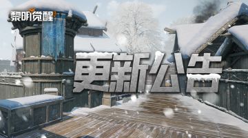 更新公告 | 出道日记盲盒上新，挑战耀变母巢！