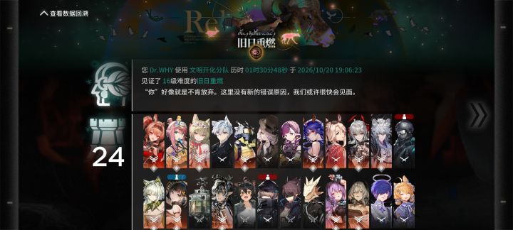 四结局给我打累了截图
