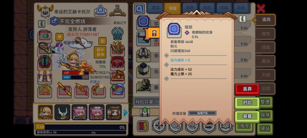 裂痕出个90上限,这周还合了4个出来 2