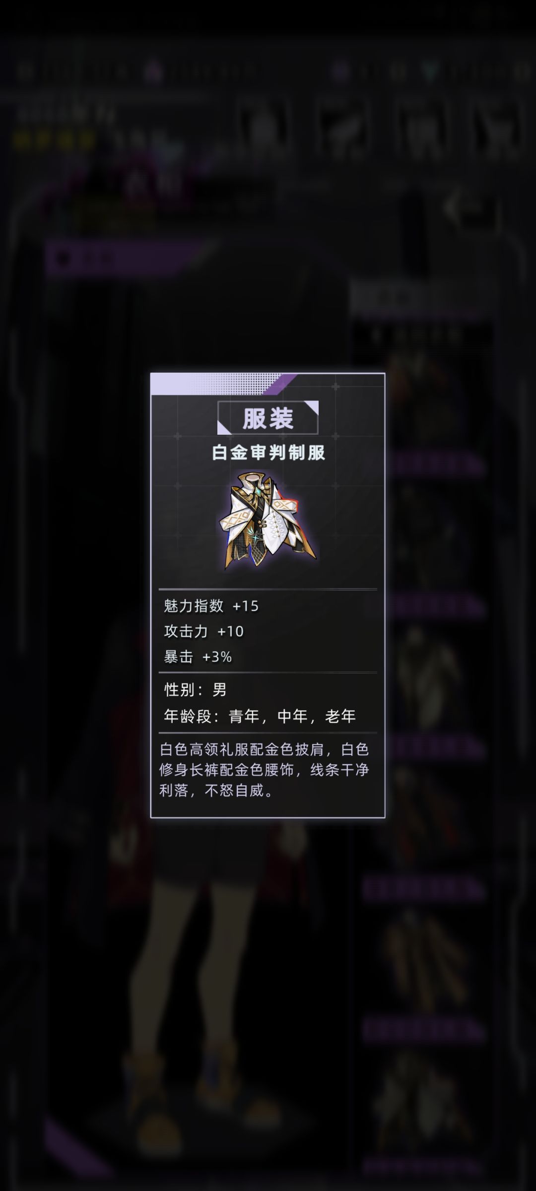 战斗攻略服饰篇(男) 4