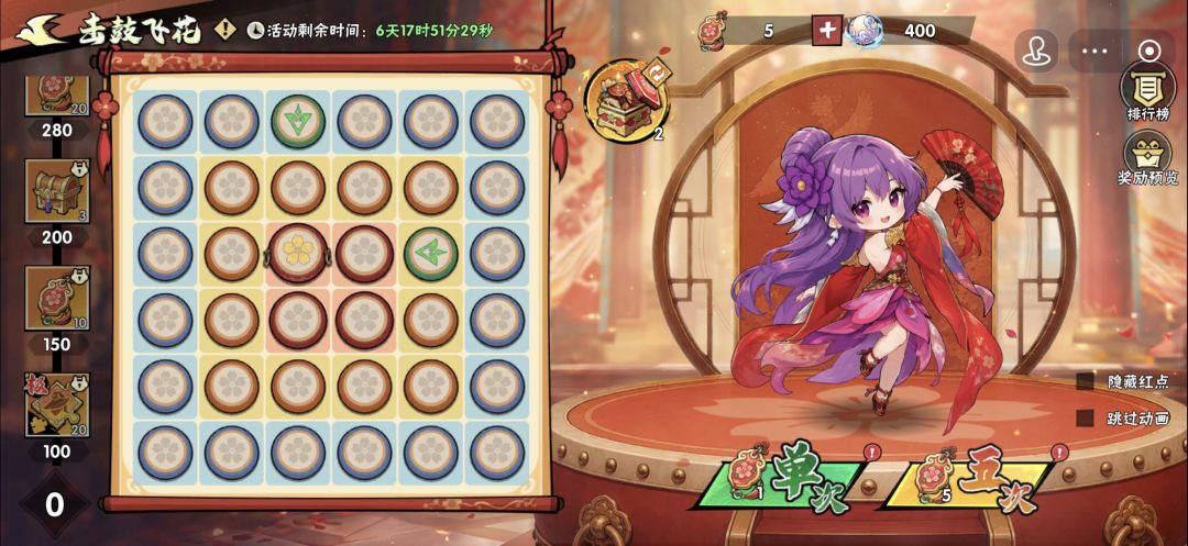 中秋“歌舞升平”奖励精算 2
