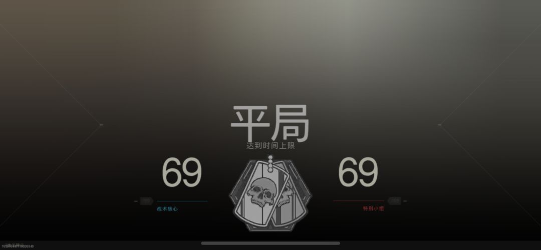势均力敌 罕见平局 1