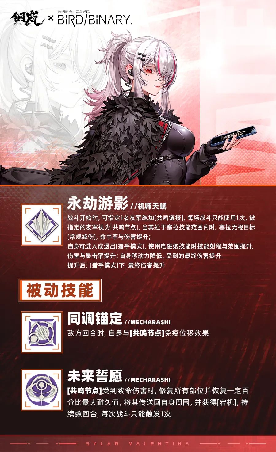 看了新出的介绍,好像没有变飞机的技能 1