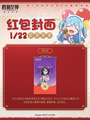 【已开奖】新春限定红包封面隐藏款今日开始发放