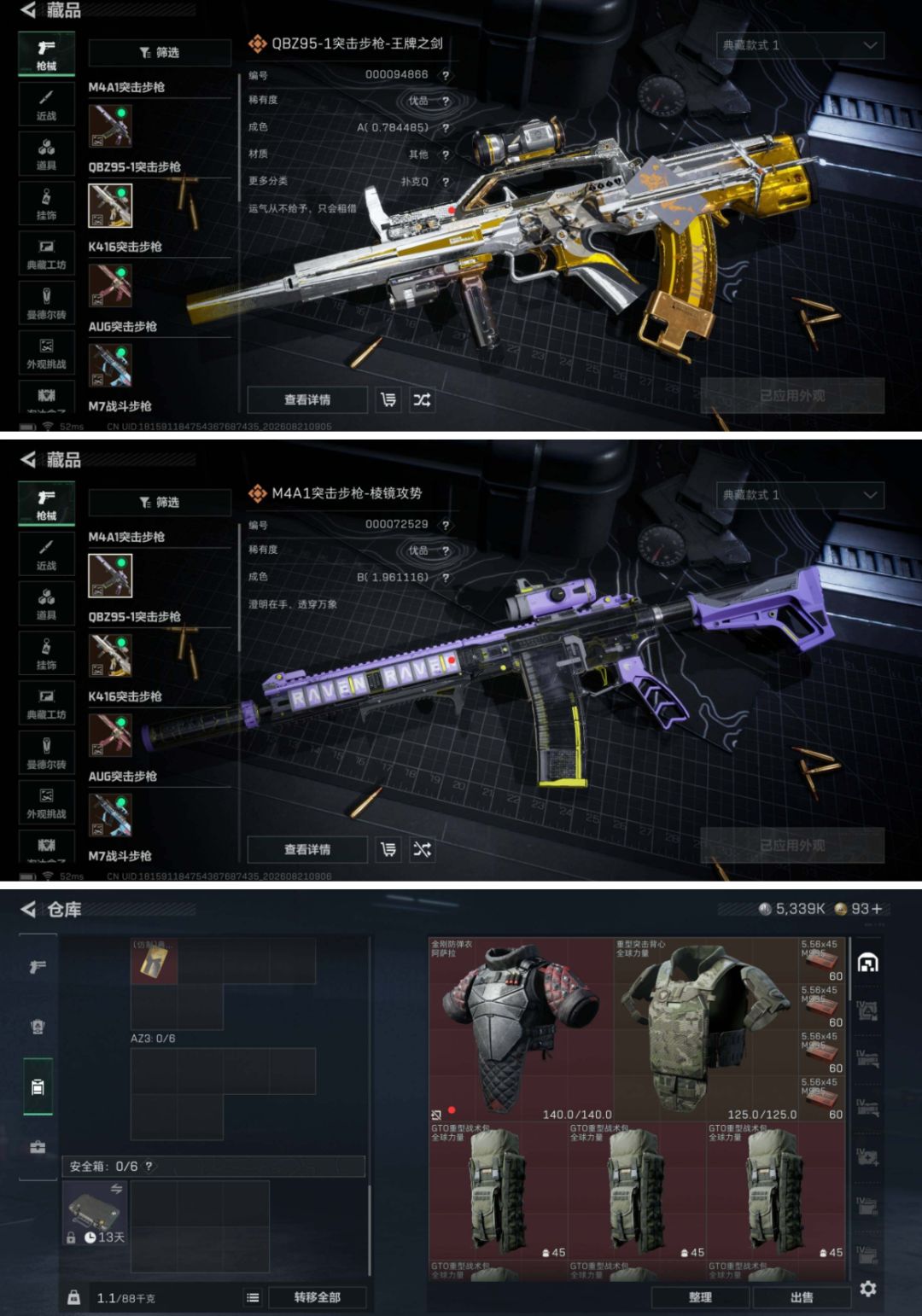 干员皮肤:26个, 近战武器:12个 5