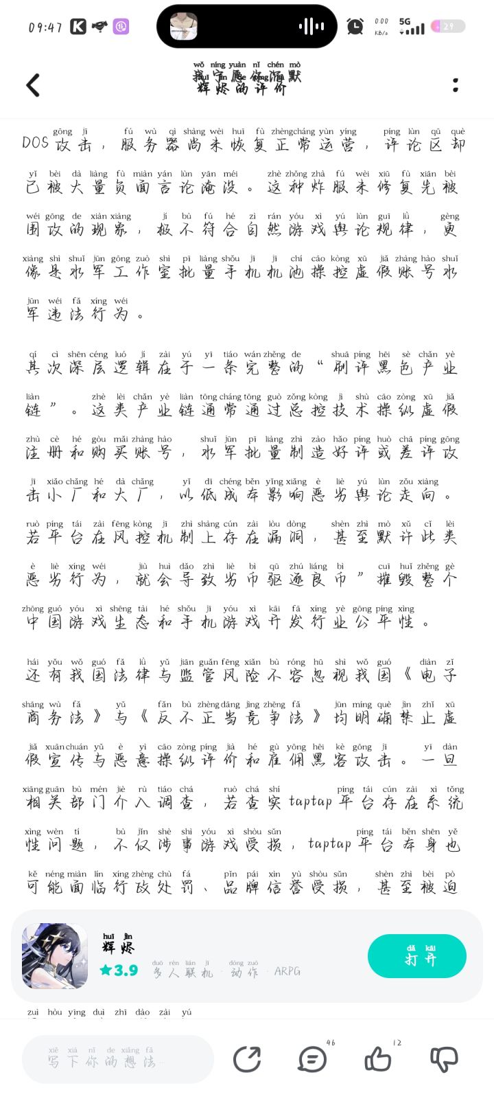 看看这个乐子截图