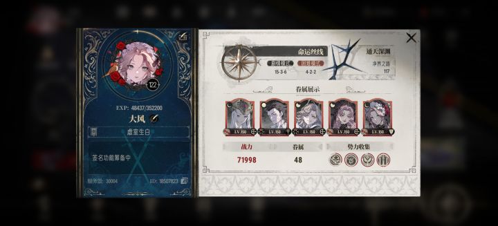 7万2 战力找个前10氏族截图