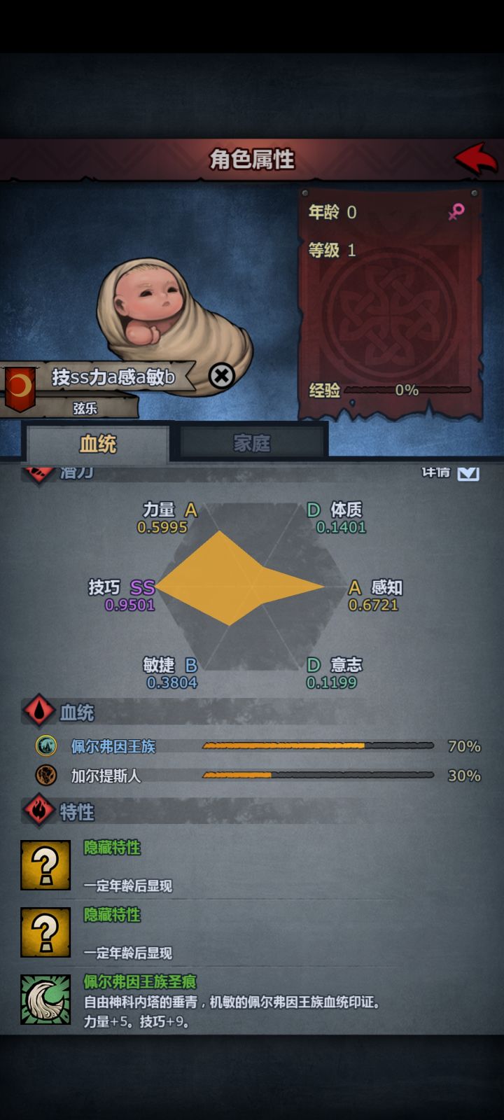 新萌第一个佩儿截图