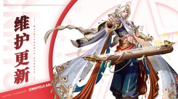 《决战！平安京》6月28日维护公告