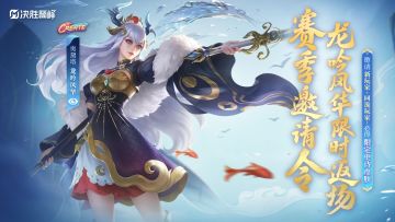 赛季邀请令活动即将开启！