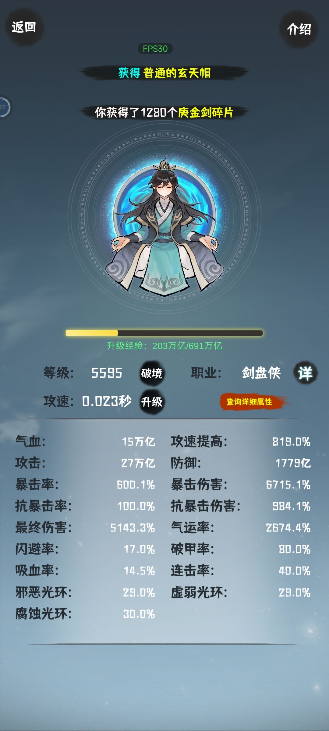 纪念24过了 可给各位道友参考解惑 1