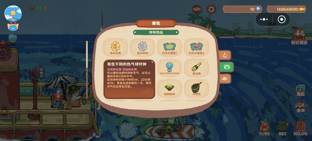 朋友+赠送的特殊工具 6